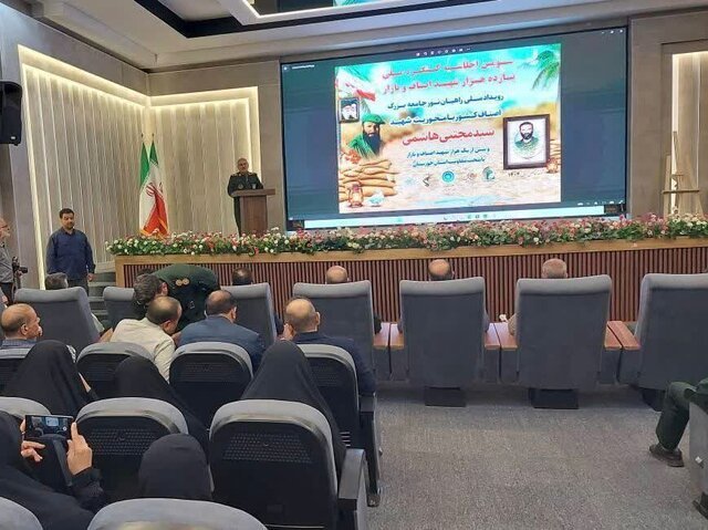 خوزستان میزبان دومین کنگره ملی ۱۱ هزار شهید اصناف و فعالان اقتصادی
