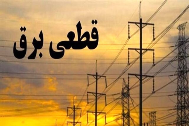 علت خاموشی ‌پنج‌ساعته در یکی از مناطق اهواز چه بود؟