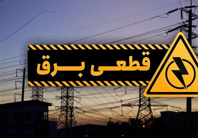قطع هوشمند برق ۲۲۰ اداره و بانک پرمصرف در خوزستان